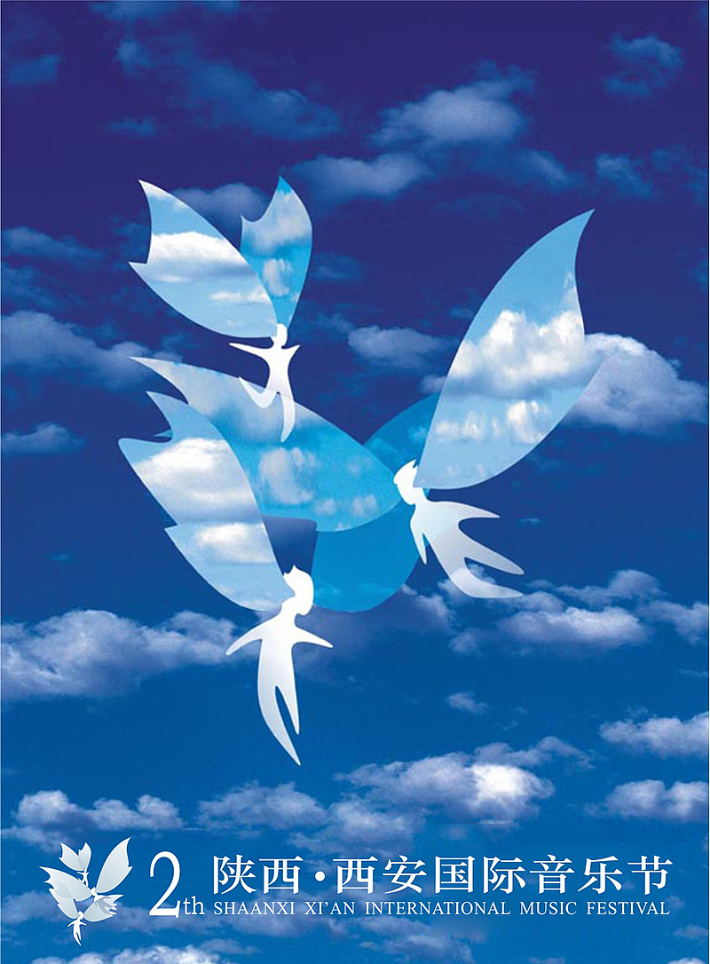 2002-2021西安国际音乐节20年视觉纪念 |贺冰凇作品（图ZMjgwODY5NDY0） - 海报 - 站酷设计师贺冰凇原创素材 - 站酷ZCOOL
