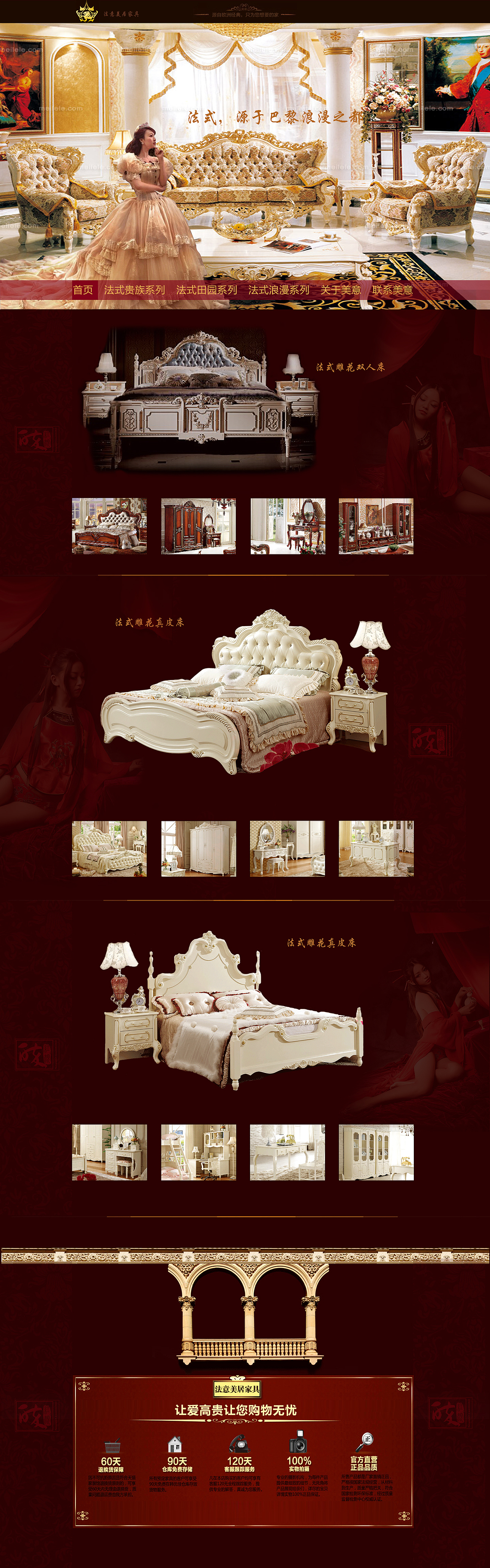 家居网-法意家具