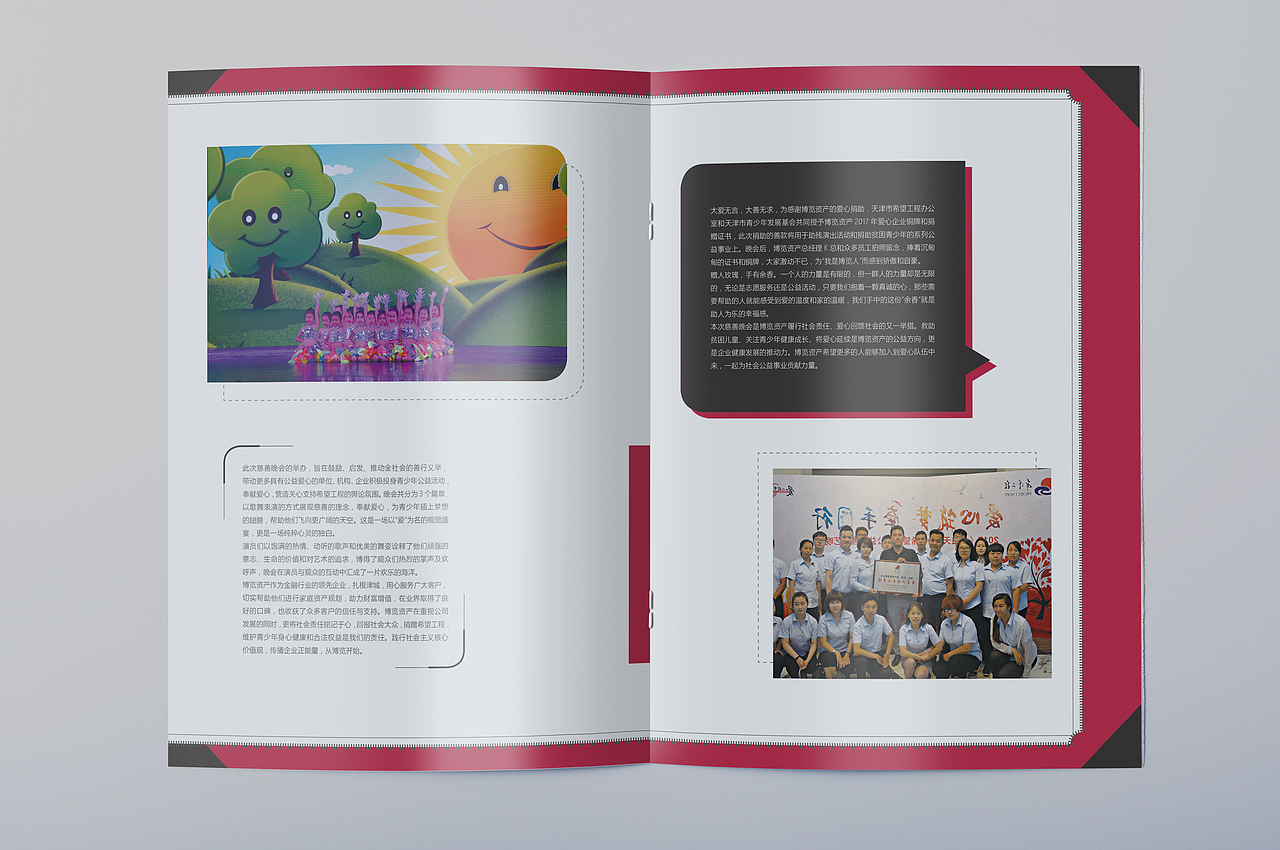 杂志排版 企业杂志 金融杂志 商业杂志 企业画册（图ZODI5MjQwMDA=） - 书籍/画册 - 站酷设计师杜筱鱼原创素材 - 站酷ZCOOL