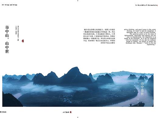 国风杂志