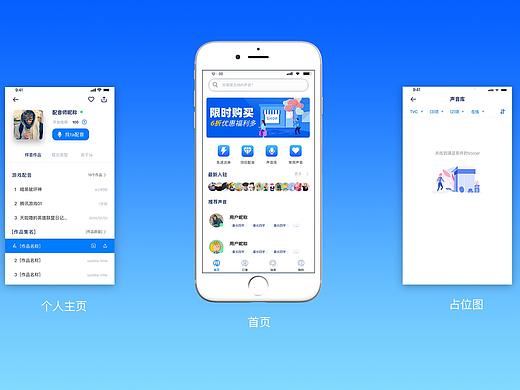 麦声APP