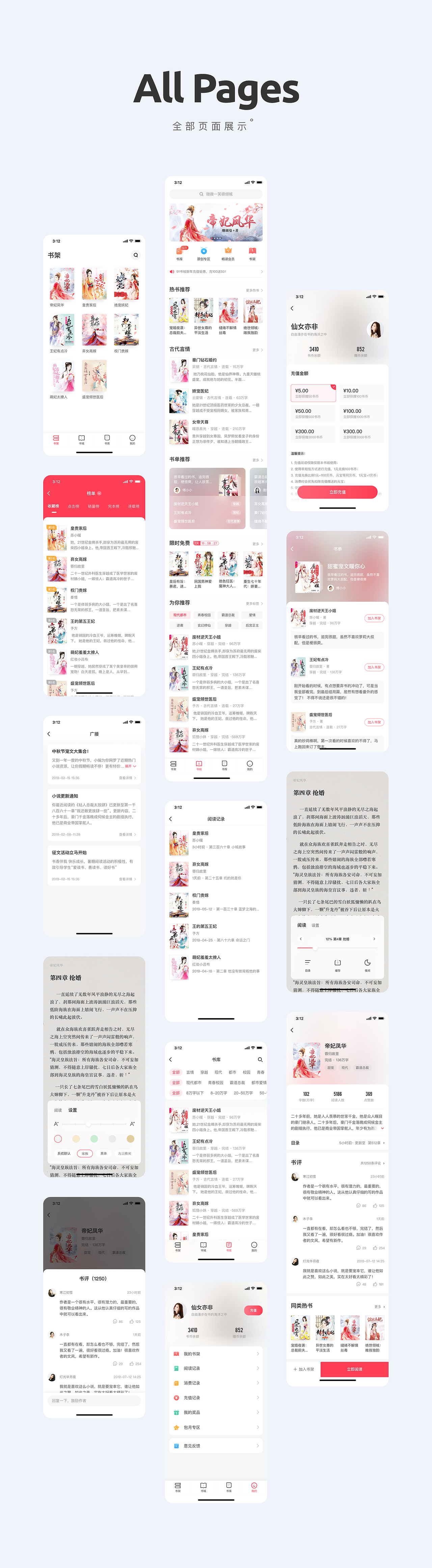 妈妈书城 - 精品女性阅读平台