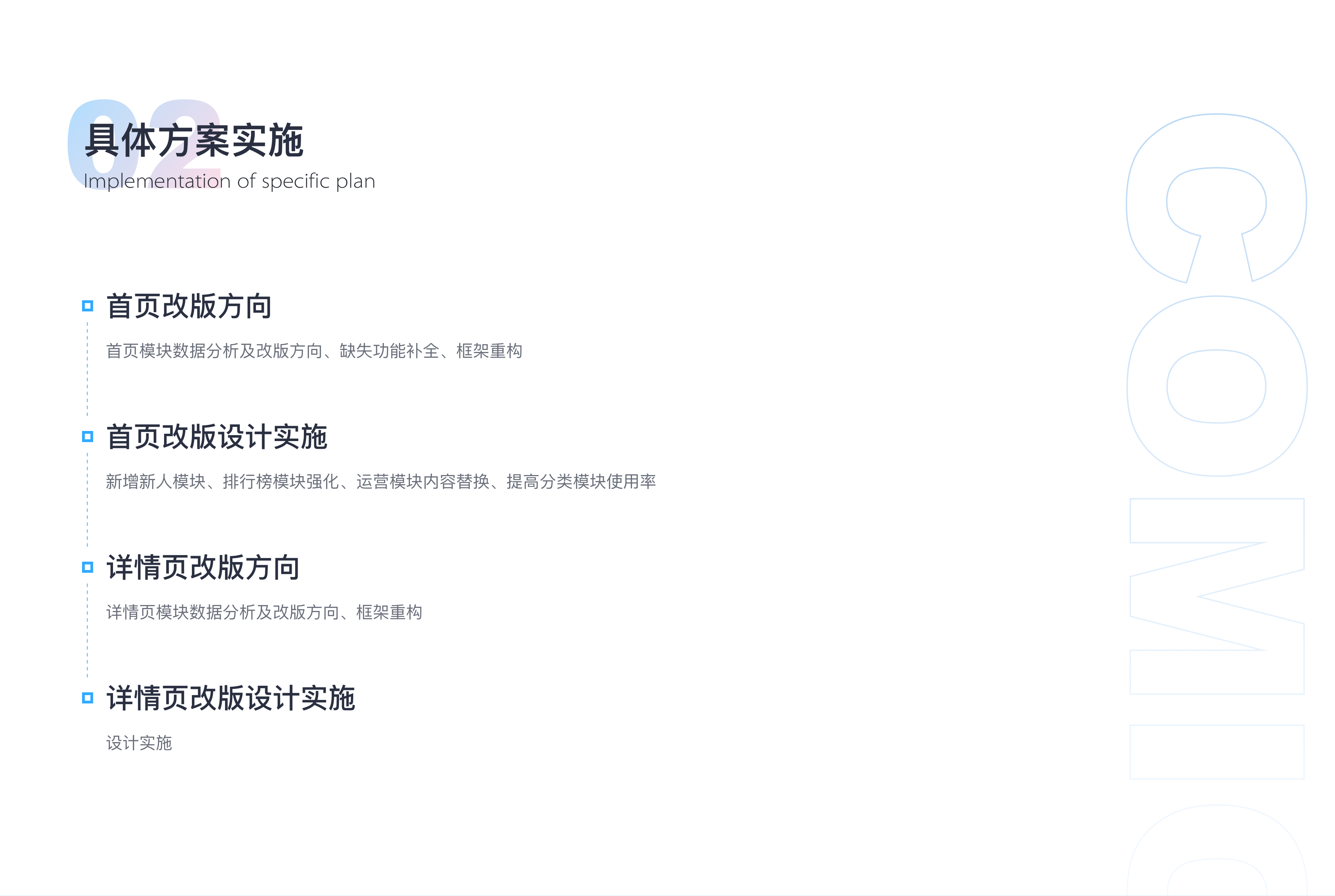 bilibili漫画web改版总结