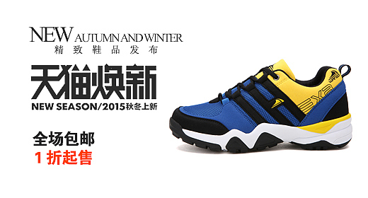 淘宝天猫商城钻展直通车图推广广告图 男鞋女鞋休闲皮鞋运动鞋夏季冬季付费推广图片设计素材