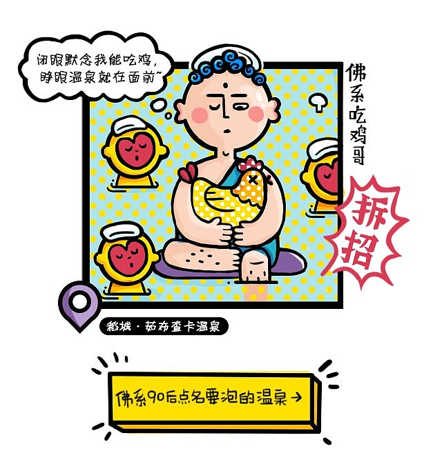 高德地图年终特别版长图设计