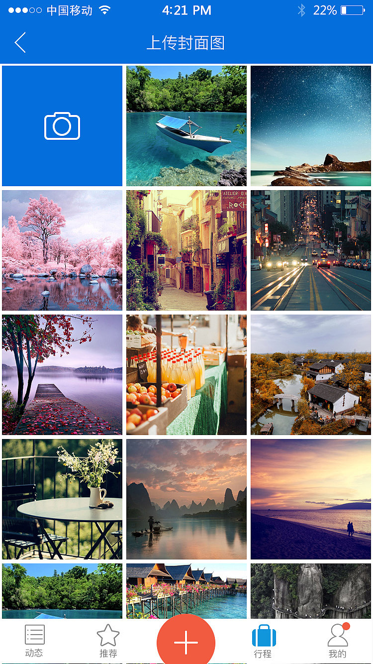 旅游APP（图ZMTEyMjY3MDQ4） - APP界面 - 站酷设计师SOMEONE罗琪原创素材 - 站酷ZCOOL