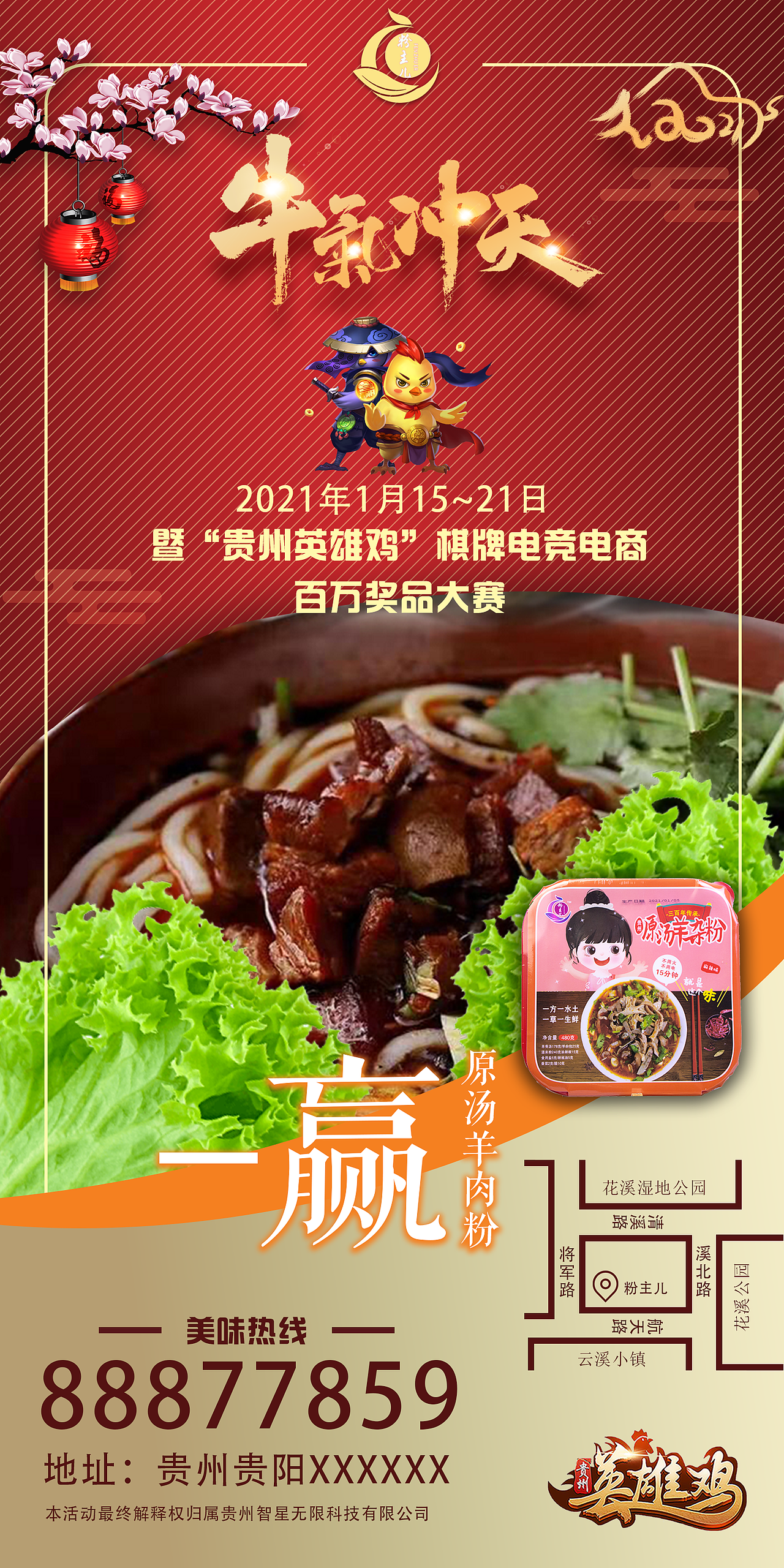游戏美食联合海报（图ZMjM5NjEzNjcy） - 海报 - 站酷设计师叶小妖原创素材 - 站酷ZCOOL