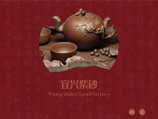 宜兴紫砂