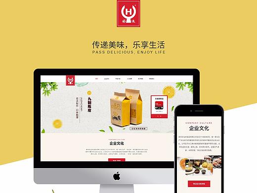 一家食品网站