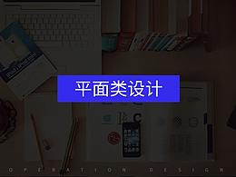 平面