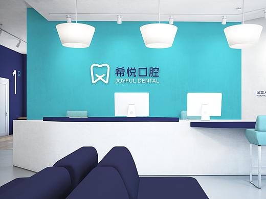 希悦口腔诊所品牌设计