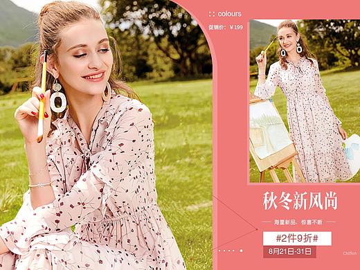 女装海报（个人主页-ZNDE2Nzk1MzI=） - 其他服装 - 站酷设计师小恶魔1原创素材 - 站酷ZCOOL