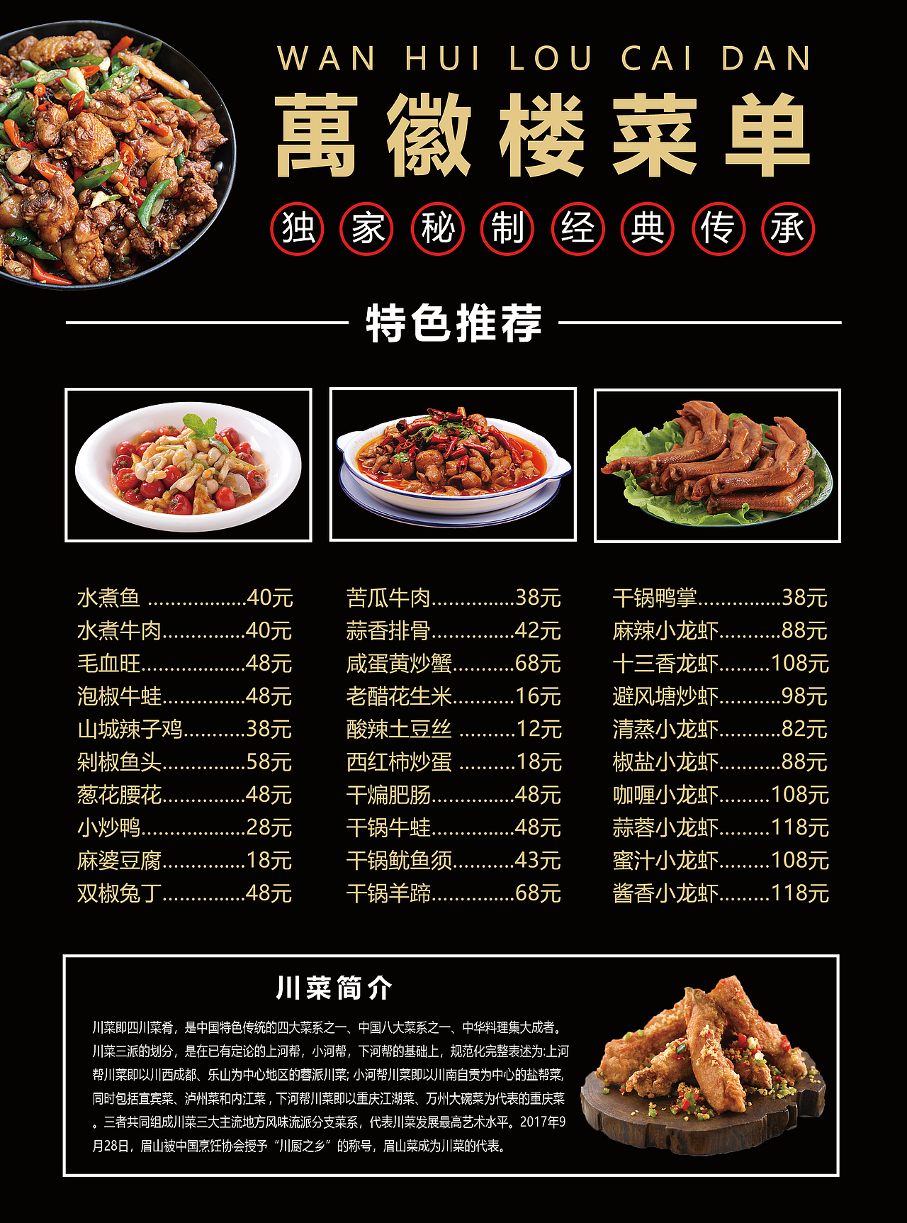 宣传单（图ZMjEzNjM5ODI0） - 宣传物料 - 站酷设计师Hxxx_原创素材 - 站酷ZCOOL