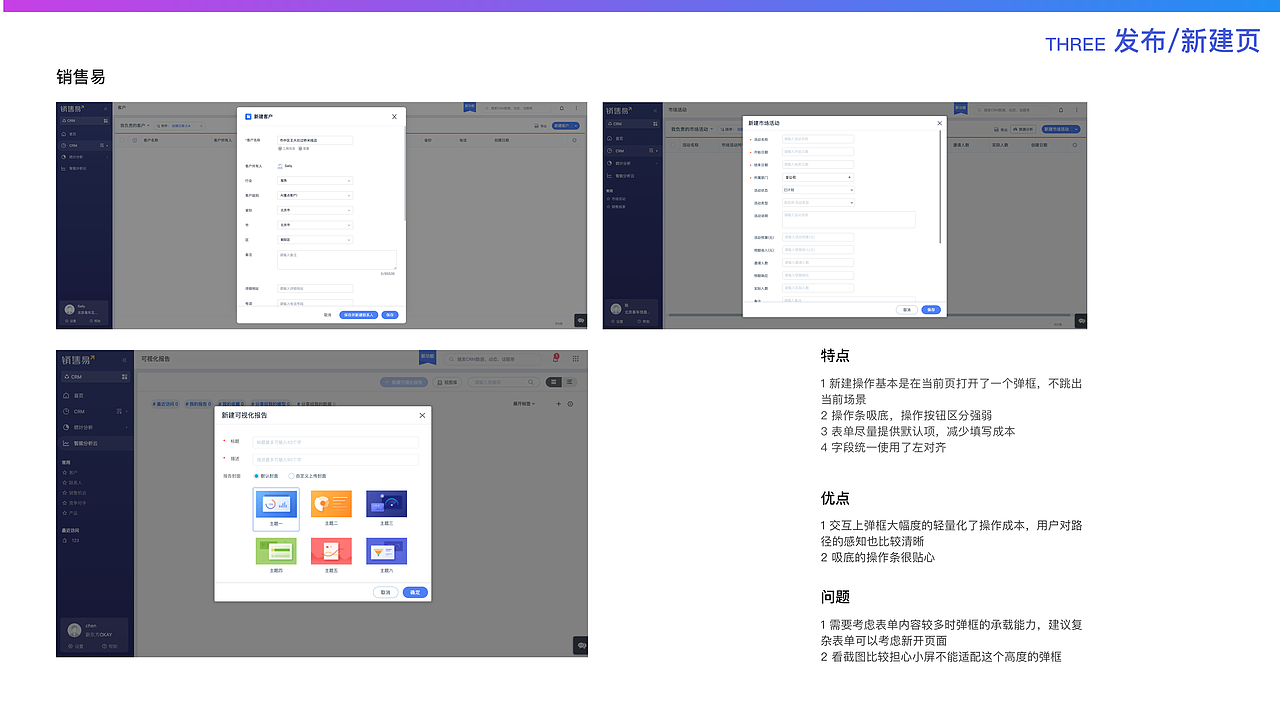 易车伙伴B端竞品交互研究（图ZMjMzNDc5OTA4） - 交互/UE - 站酷设计师carejustyou原创素材 - 站酷ZCOOL