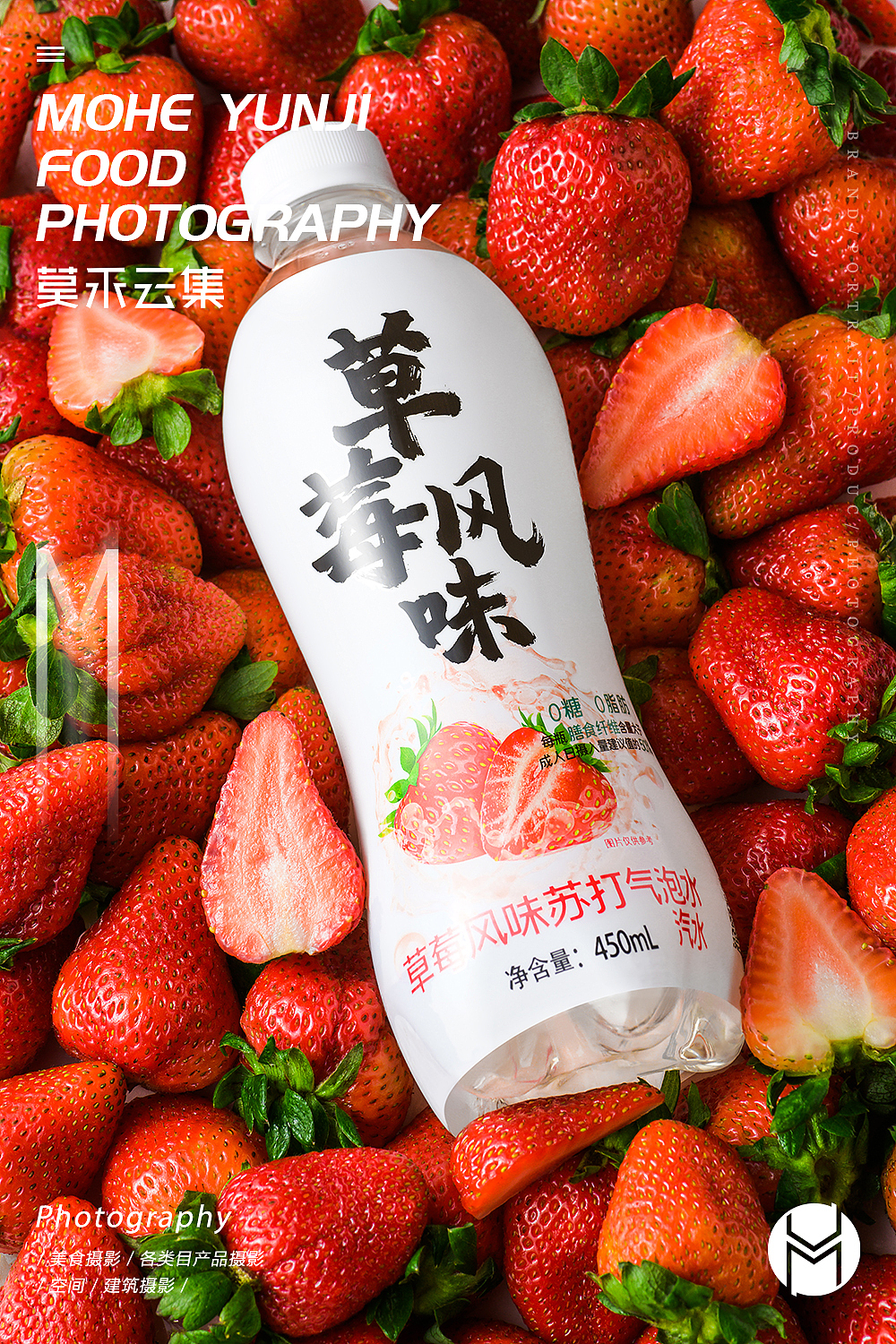 【秋林气泡水】✖ 莫禾云集 | 饮料饮品