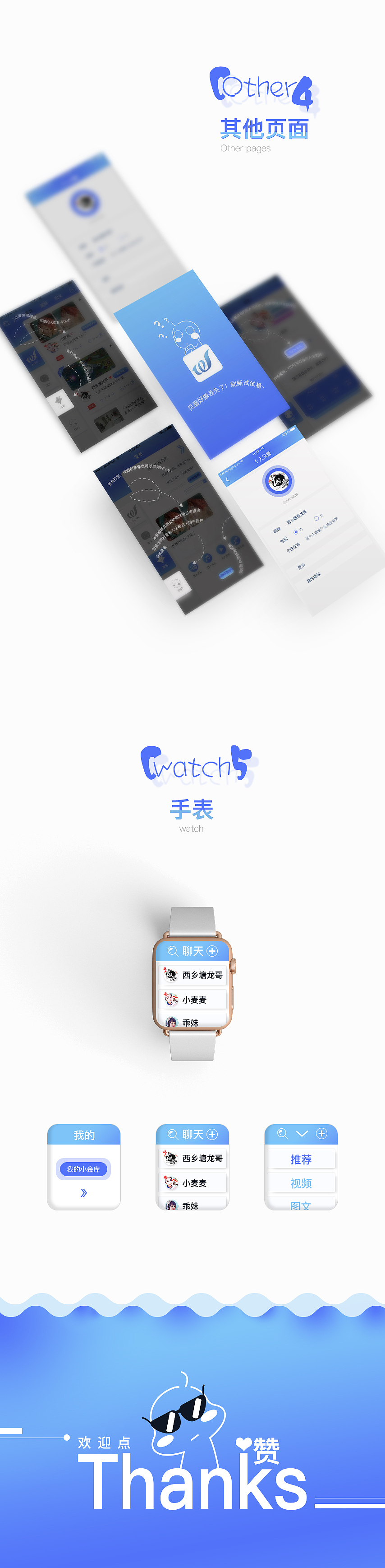 天琥UI实战岗训概念APP-WOW-GUI（图ZOTMwNjY5NDg=） - 软件界面 - 站酷设计师暂停更新了原创素材 - 站酷ZCOOL