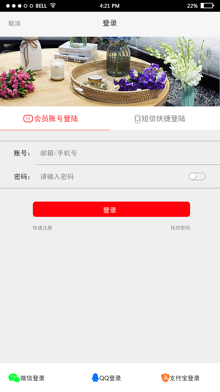 鲜花（图ZOTQ0ODE4NjA=） - APP界面 - 站酷设计师刘宪虎原创素材 - 站酷ZCOOL