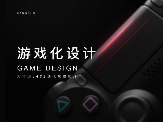 迭代体会-万年历V472金币体系迭代经验分享