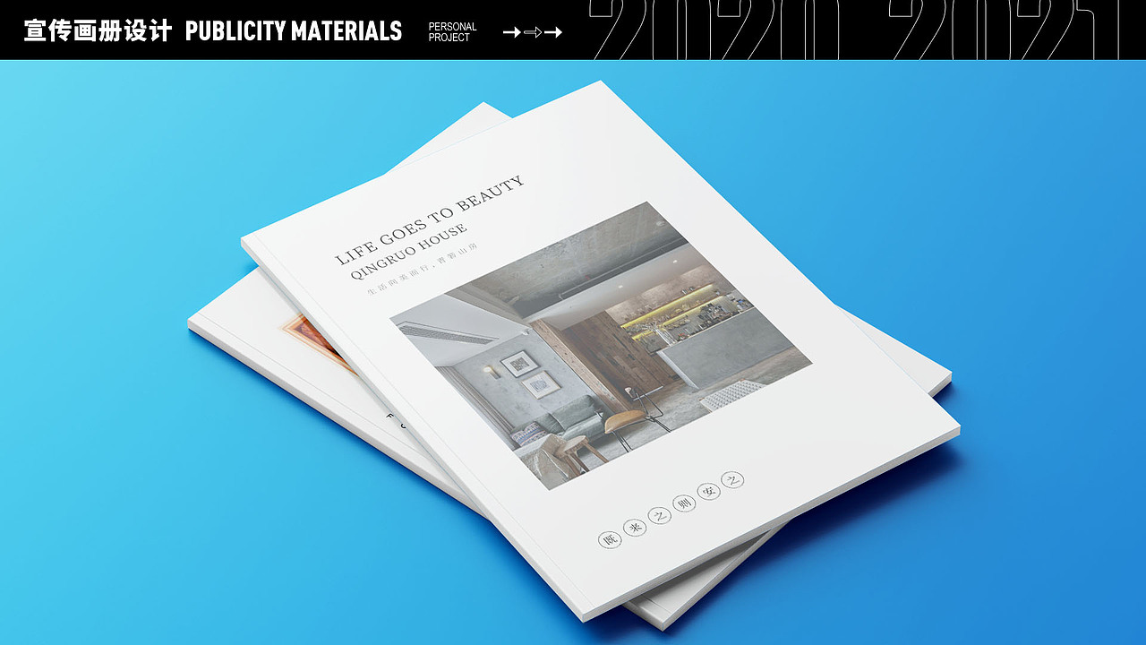 2020-2021平面视觉作品集