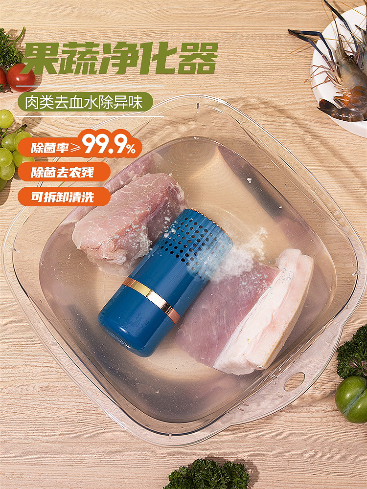 果蔬净化器拍摄🎬|祛除食物农残,让你吃的安心