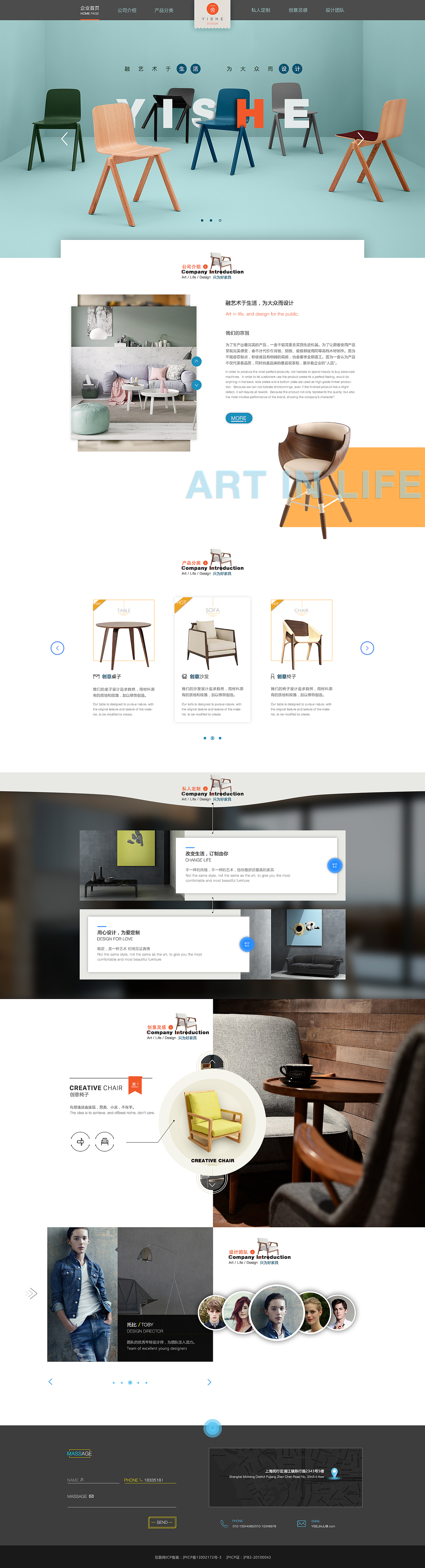 家具企业站（图ZNzI5OTUzNTY=） - 企业官网 - 站酷设计师yhsjscxz原创素材 - 站酷ZCOOL