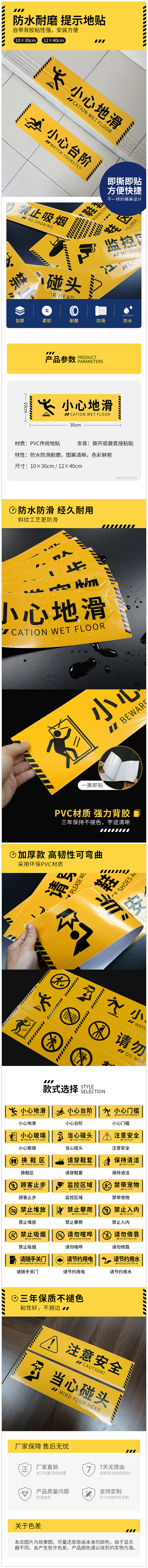 标识地贴详情（图ZMjQ1NjMwMjQ0） - 电商 - 站酷设计师林海linhai原创素材 - 站酷ZCOOL