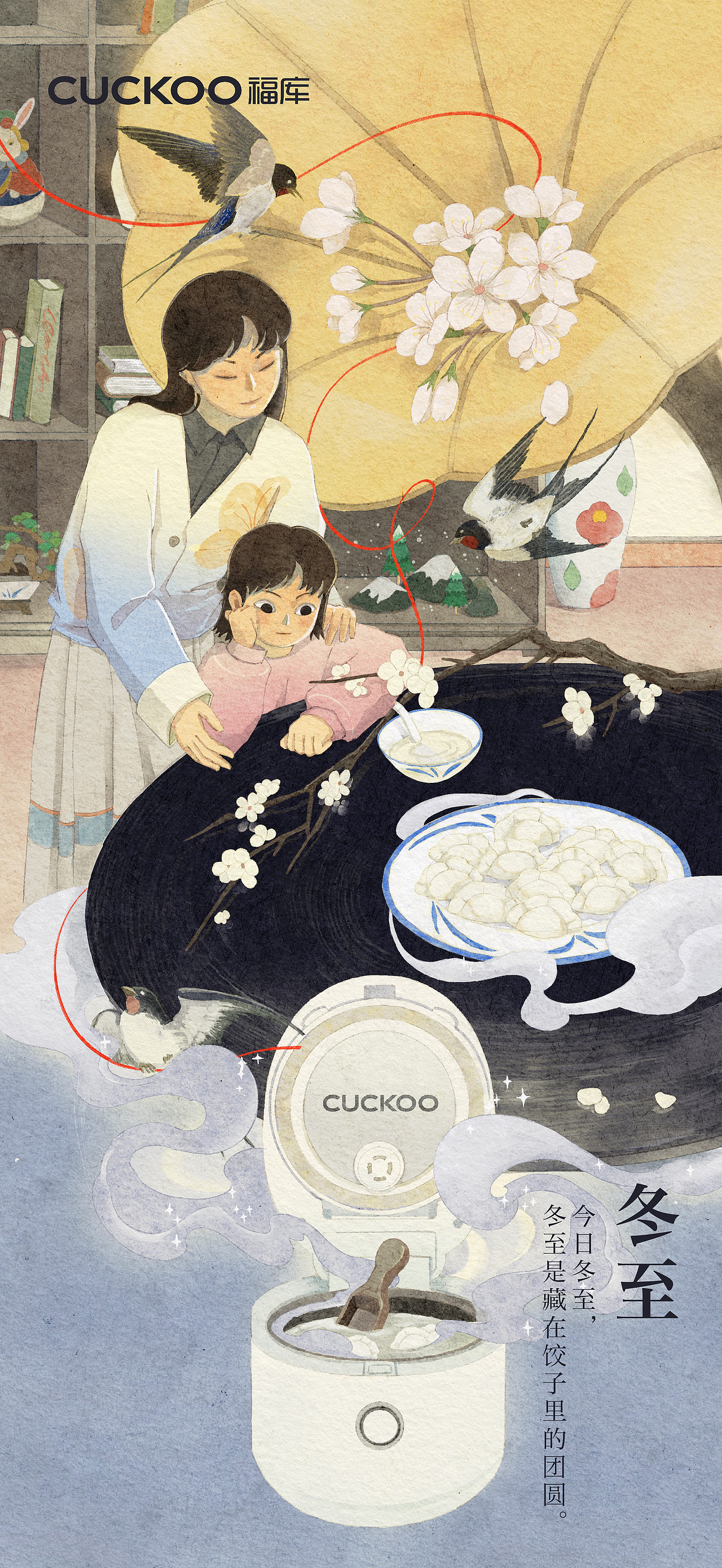 节气插画分享（附创作过程）