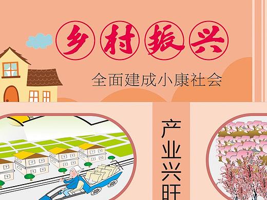 乡村振兴墙绘、校园围墙素材、20字方针、移风易俗