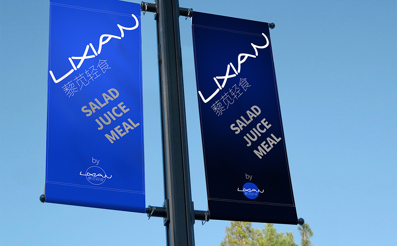 藜苋轻食-轻食/沙拉/外卖-标志logo（图ZMTMwMTgwMDcy） - Logo - 站酷设计师被子太短原创素材 - 站酷ZCOOL