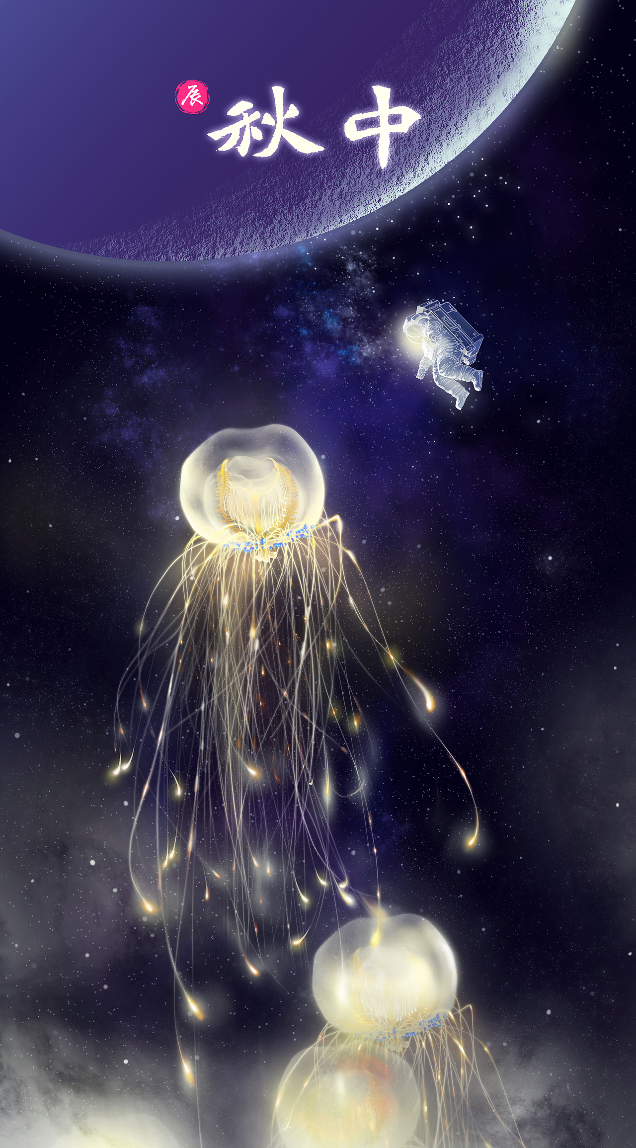 中秋節(jié)安康??（圖ZMTc2MzYyMDQw） - 商業(yè)插畫 - 站酷設(shè)計(jì)師_九果_原創(chuàng)素材 - 站酷ZCOOL