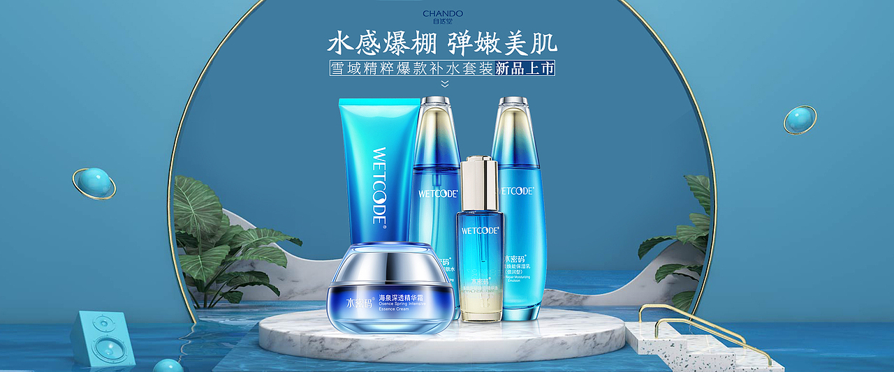 原创海报，化妆品系列作品（图ZMjI0OTg3MTQw） - 电商 - 站酷设计师梦无痕花有意原创素材 - 站酷ZCOOL