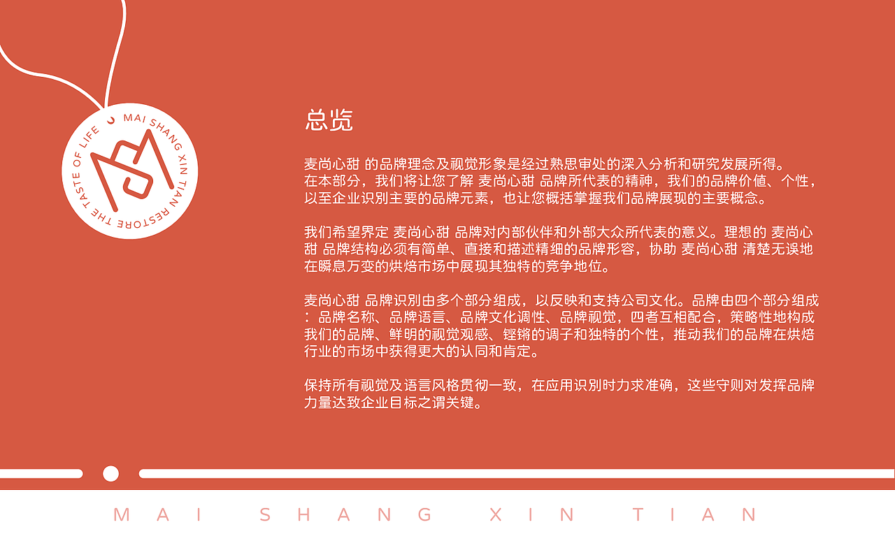 师朴平面作品|麦尚心甜（图ZMjY3MTc0MjU2） - 品牌 - 站酷设计师师朴设计工作室原创素材 - 站酷ZCOOL