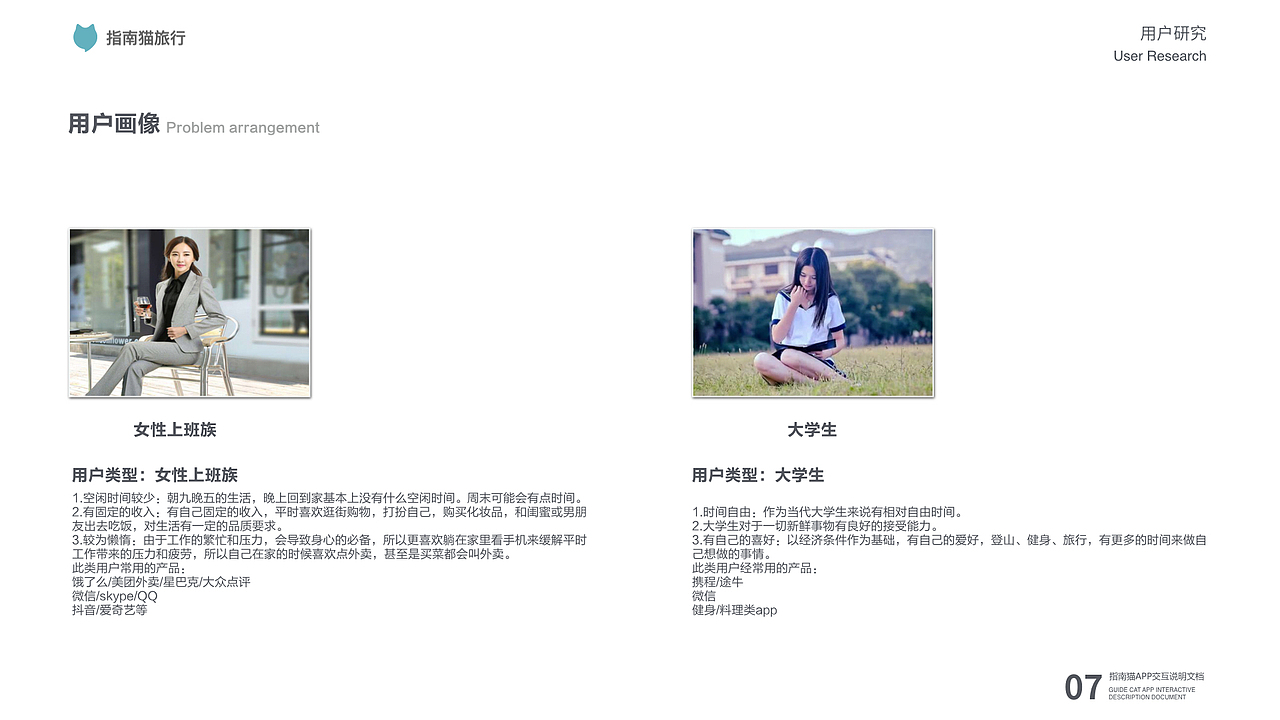 交互的思考（图ZMTU4NTI5OTUy） - 交互/UE - 站酷设计师Herhvacles原创素材 - 站酷ZCOOL