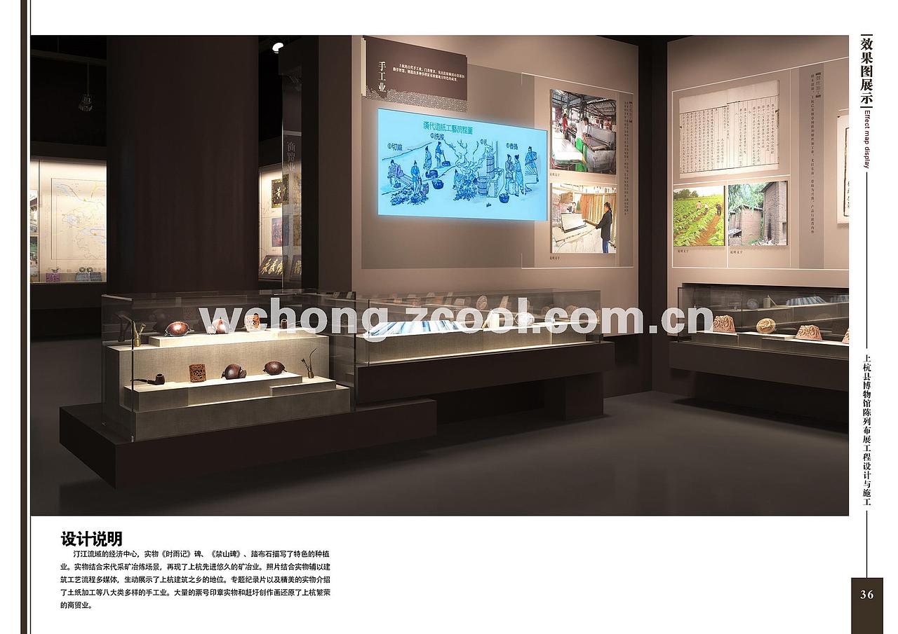 上杭县博物馆设计方案(社会历史厅、非遗厅)