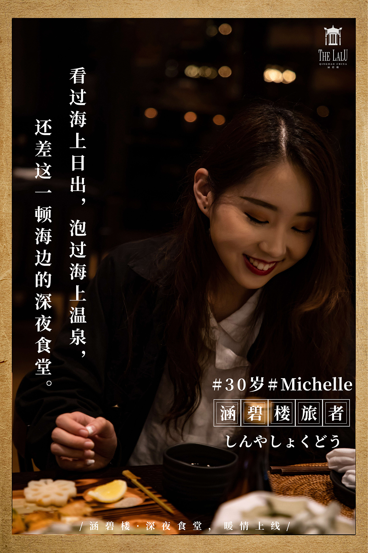 【酒店】深夜食堂（图ZMTY4OTY1MTA0） - 品牌 - 站酷设计师Jtuntun原创素材 - 站酷ZCOOL