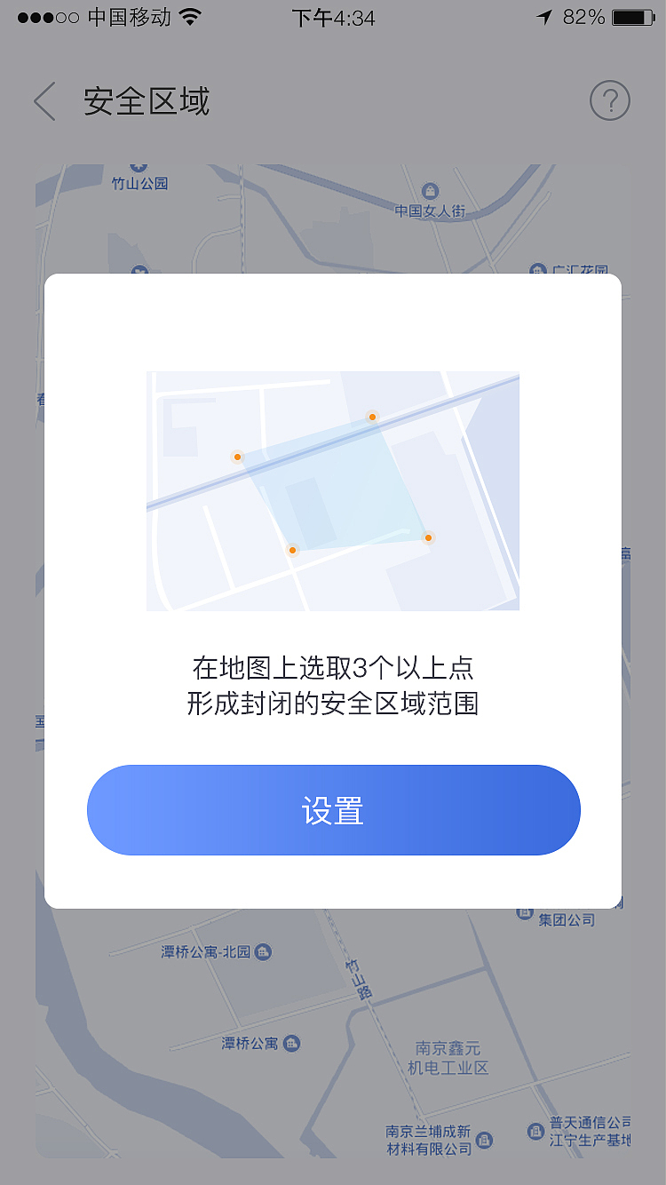 APP界面