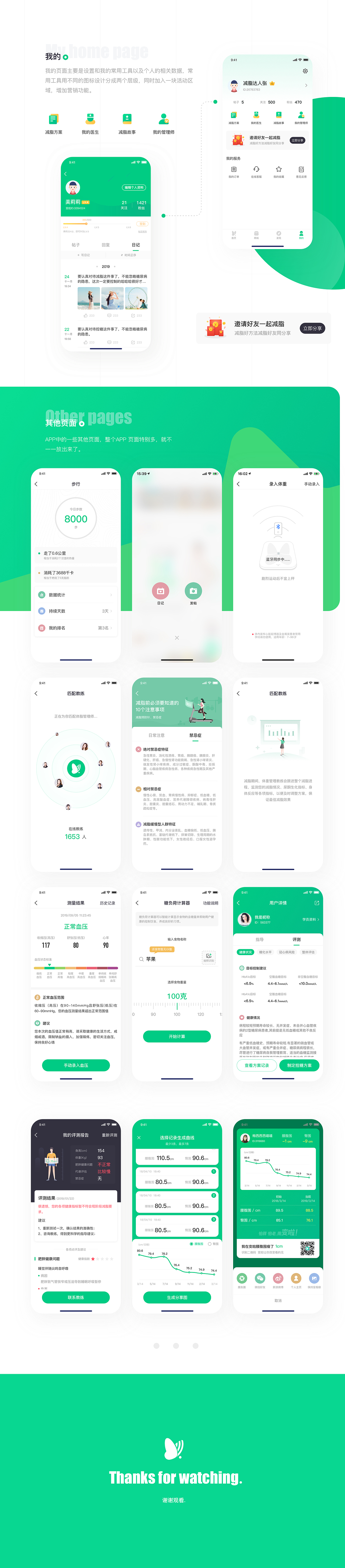变啦APP-部分页面整理（图ZMjQzNjE2MTc2） - APP界面 - 站酷设计师松果果哈原创素材 - 站酷ZCOOL