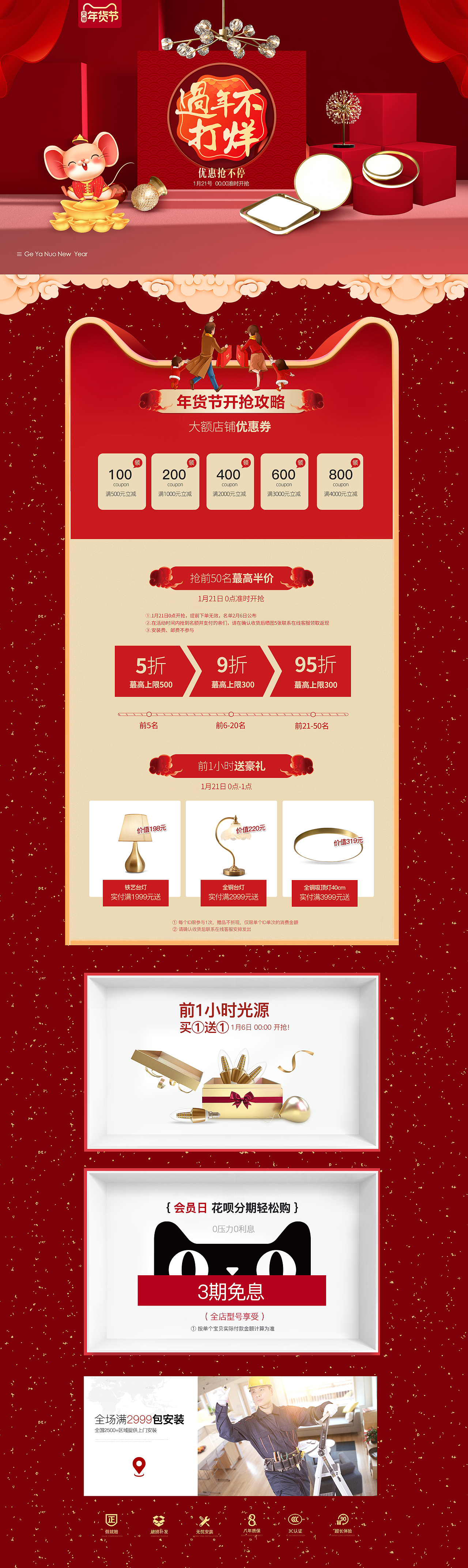 年货节|圣诞节（图ZMjY1MzA3Mzg4） - 电商 - 站酷设计师影子乜原创素材 - 站酷ZCOOL