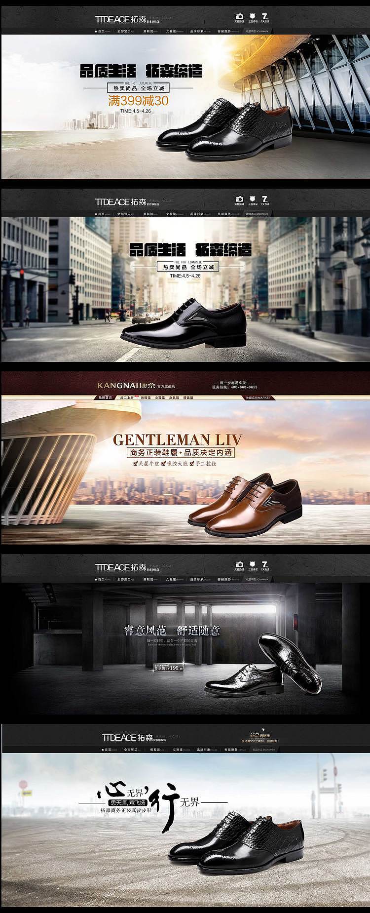 1920全屏大海报 全屏海报 男鞋直通车 淘宝店招，男鞋首页，汽车海报汽车专题 淘宝首页 男包海报（图ZMjczNjUzOTI=） - 电商 - 站酷设计师888宝宝888原创素材 - 站酷ZCOOL