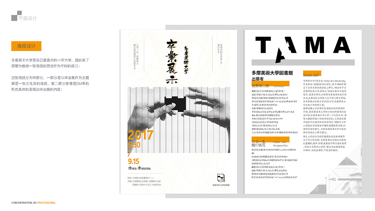 一些东西|作品集（图ZOTk1OTc1MTI=） - APP界面 - 站酷设计师Natsume的夏原创素材 - 站酷ZCOOL