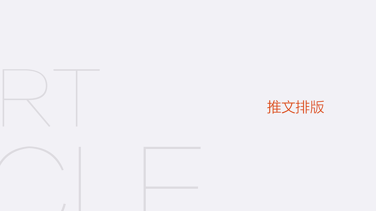 H5互动类作品总结