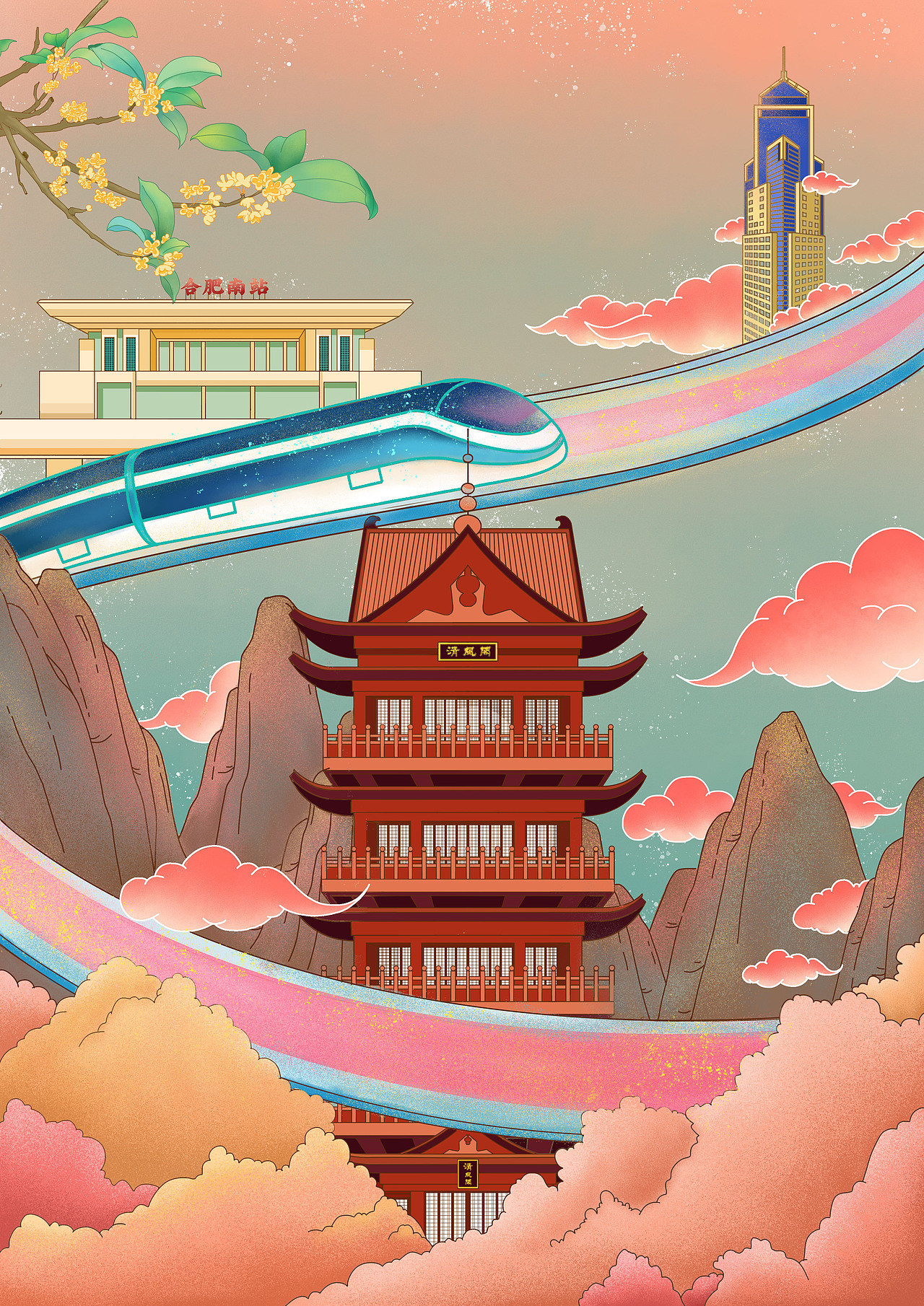 《你好,合肥!》城市插画