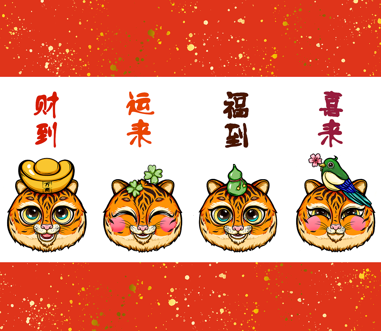 2022年虎到福到（图ZMjgyNjk2Mjgw） - 创作习作 - 站酷设计师WiKi的宝藏原创素材 - 站酷ZCOOL