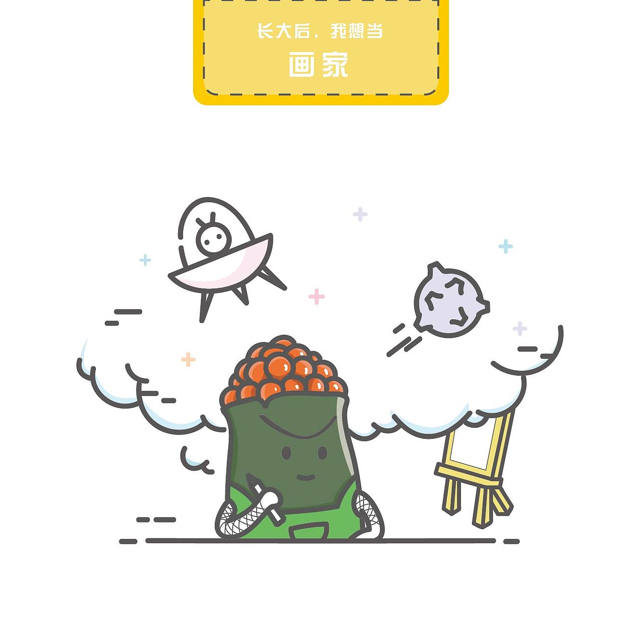 儿童节，梦想的职业（图ZNTAyNjAwNjg=） - 新锐潮流插画 - 站酷设计师Cupo原创素材 - 站酷ZCOOL