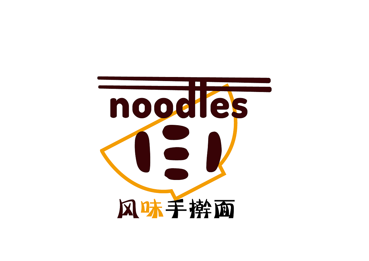 手擀面logo（图ZNzA3NTcwNDg=） - 品牌 - 站酷设计师米粒儿Mila原创素材 - 站酷ZCOOL