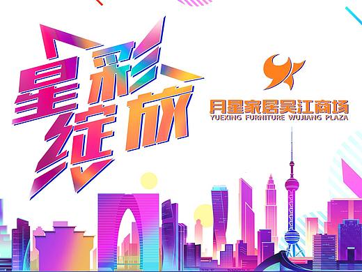 招商宣传片的主标版