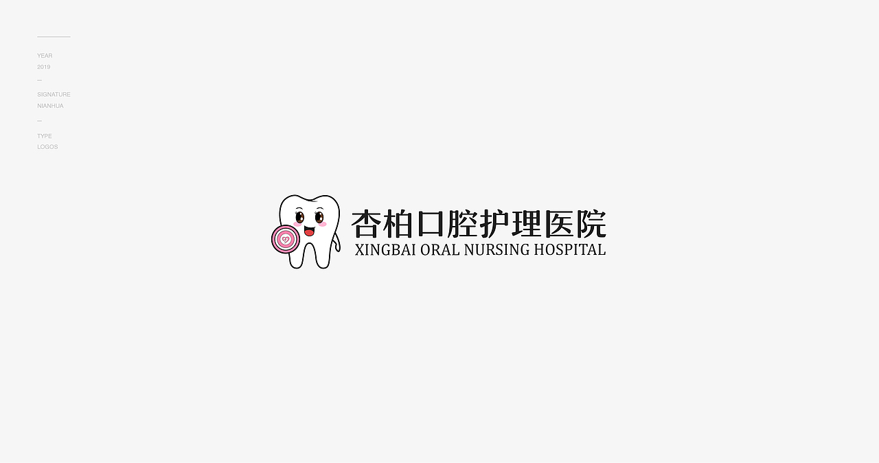 Logo设计合辑(二)