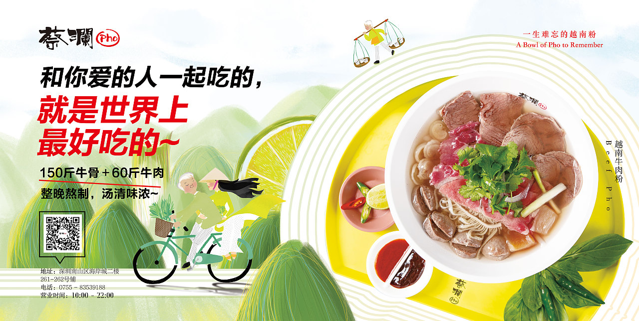 餐饮公司地地铁KV主画面（图ZMTYyMjY1MjQ4） - 宣传物料 - 站酷设计师那个胖子不是胖纸原创素材 - 站酷ZCOOL