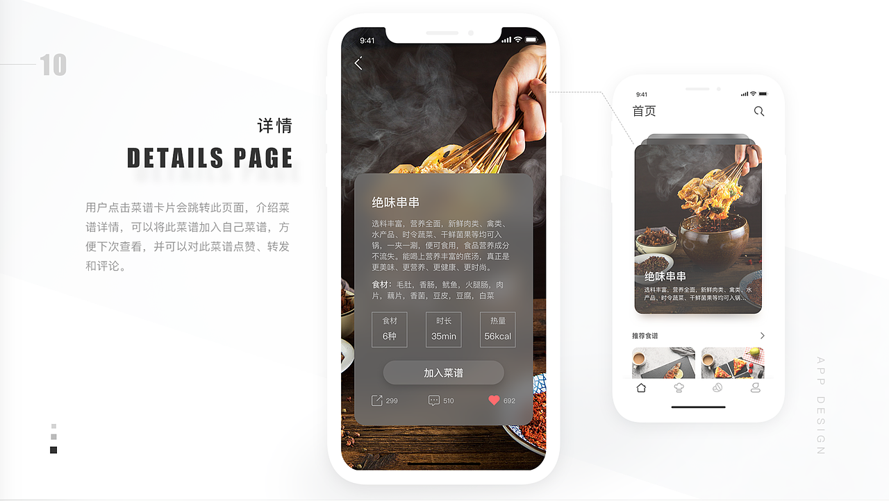 新像素近期学员移动端ios作品展示2