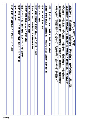 古典文学排版（图ZMTc2MjEyMTg4） - 书籍/画册 - 站酷设计师樱花落江南原创素材 - 站酷ZCOOL